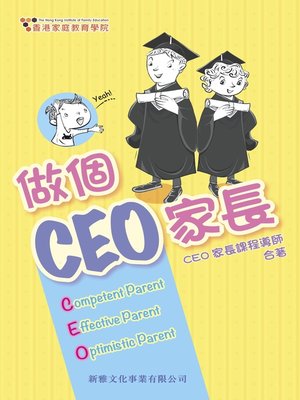 cover image of 做個家長CEO